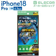 �G���R�� iPhone18 Pro �p �K���X�t�B���� �Q�[�~���O ������ �u���[���C�g�J�b�g ���ȒP�\�t�c�[�� �t�� �ی�t�B���� ��PM-A26CFLGGETB