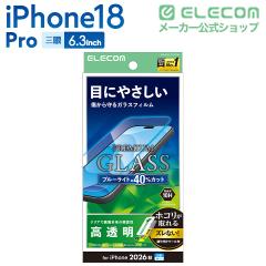 �G���R�� iPhone18 Pro �p �K���X�t�B���� �u���[���C�g�J�b�g ���ȒP�\�t�c�[�� �t�� �ی�t�B���� ��PM-A26CFLGGTBL