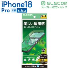 �G���R�� iPhone18 Pro �p �K���X�t�B���� ������ ���ȒP�\�t�c�[�� �t�� �ی�t�B���� ��PM-A26CFLGGT