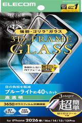 �G���R�� iPhone 17e / 16e / 14 / 13 / 13 Pro �K���X�t�B���� ������ �u���[���C�g�J�b�g �p����h�~ �t���[���t Gorilla(R) �w��h�~ 