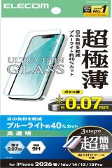 �G���R�� iPhone 17e / 16e / 14 / 13 / 13 Pro �K���X�t�B���� ������ �u���[���C�g�J�b�g �����K���X 9H ���ɔ�0.7mm �����x �w��h�~ 