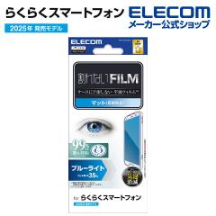 y݌ɏEIz GR 炭炭X}[gtH p tB u[CgJbg wh~ ˖h~ F-53E t یtB