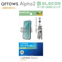 �G���R�� arrows Alpha2 �p �K���X�t�B���� ������ �u���[���C�g�J�b�g ��PM-F262FLGGBL