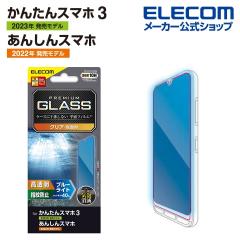 �y�݌ɏ����E���������I�z �G���R�� ���񂽂�X�}�z3 �p �K���X�t�B���� ������ �u���[���C�g�J�b�g��PM-K222FLGGBL