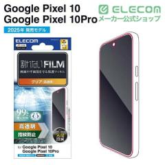 �G���R�� Google Pixel 10 / 10 Pro �t�B���� ��ʓ��w��F�ؑΉ� ������ �R�� �w��h�~ �C�A�h�~��PM-P252FLFG