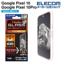 �y�݌ɏ����E���������I�z �G���R�� Google Pixel 10 / 10 Pro �p �K���X �t�B���� D3O �S���� GooglePixel 10 / 10 Pro �K���X �t�� ��