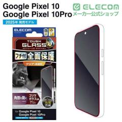 �G���R�� Google Pixel 10 / 10 Pro �K���X�t�B���� ��ʓ��w��F�ؑΉ� ������ �S�ʕی� �����K���X Gorilla(R) �\�ʍd�x10H �p����h�~