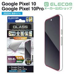 �G���R�� Google Pixel 10 / 10 Pro �K���X�t�B���� ��ʓ��w��F�ؑΉ� ������ �S�ʕی� �����K���X �\�ʍd�x10H �p����h�~ �t���[���t