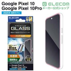 �G���R�� Google Pixel 10 / 10 Pro �K���X�t�B���� ��ʓ��w��F�ؑΉ� ������ �����K���X �\�ʍd�x10H �w��h�~ �C�A�h�~ ��U�h�~ ��