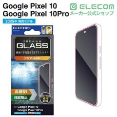 �G���R�� Google Pixel 10 / 10 Pro �K���X�t�B���� ��ʓ��w��F�ؑΉ� ������ �����K���X �\�ʍd�x10H �w��h�~ �C�A�h�~ ��U�h�~��PM