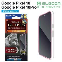 �G���R�� Google Pixel 10 / 10 Pro �K���X�t�B���� ��ʓ��w��F�ؑΉ� ������ �����K���X Gorilla(R) ���^ �\�ʍd�x10H �w��h�~ �C�A