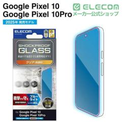 �y�݌ɏ����E���������I�z �G���R�� Google Pixel 10 / 10 Pro �K���X�t�B���� ��ʓ��w��F�ؑΉ� ������ �u���[���C�g�J�b�g �Ռ��z�� 