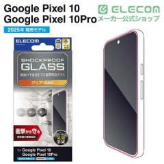 �G���R�� Google Pixel 10 / 10 Pro �K���X�t�B���� ��ʓ��w��F�ؑΉ� ������ �Ռ��z�� �����K���X �\�ʍd�x10H �w��h�~ �C�A�h�~ ��