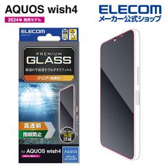 �G���R�� AQUOS wish4 �p �K���X�t�B���� ������ SH-52E �A�N�I�X�E�B�b�V��4 �K���X�t�B���� ��PM-S241FLGG