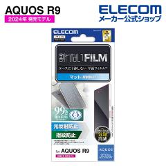 y݌ɏEIz GR AQUOS R9 p tB wh~ ˖h~ AQUOSR9 SH-51E t یtB PM-S242FLF