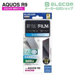 �y�݌ɏ����E���������I�z �G���R�� AQUOS R9 �p �t�B���� �w��h�~ ���˖h�~ AQUOSR9 SH-51E �t�� �ی�t�B���� ��PM-S242FLF