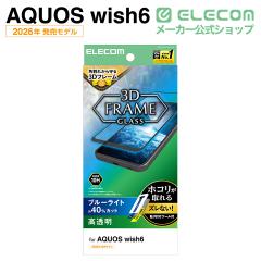 �G���R�� AQUOS wish6 �p �K���X�t�B���� �t���[���t ������ �u���[���C�g�J�b�g ���ȒP�\�t�c�[����PM-S261FLGFTBL