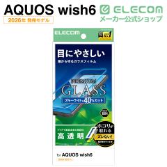 �G���R�� AQUOS wish6 �p �K���X�t�B���� �u���[���C�g�J�b�g ���ȒP�\�t�c�[�� �t�� �ی�t�B���� ��PM-S261FLGGTBL