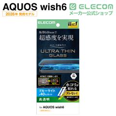 �G���R�� AQUOS wish6 �p �K���X�t�B���� ���ɔ� BL�J�b�g ����f�� ���ȒP�\�t�c�[����PM-S261FLGUSATB