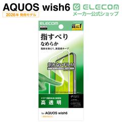 �G���R�� AQUOS wish6 �p �t�B���� �X�[�p�[�X���[�X �w��h�~ ������ �t�� �ی�t�B���� ��PM-S261FLSTGN