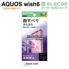 �G���R�� AQUOS wish6 �p �t�B���� �X�[�p�[�X���[�X �w��h�~ ���˖h�~ �t�� �ی�t�B���� ��PM-S261FLSTN