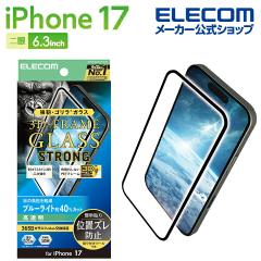 �G���R�� iPhone 17 �p �K���X�t�B���� �S���� 0.21mm �t���[���t�� �񎟋��� �u���[���C�g�J�b�g iPhone17 �K���X �t�� �ی�t�B���� ��