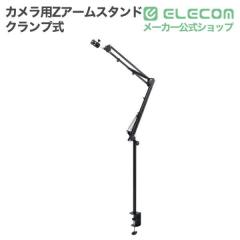 �G���R�� �J�����p Z�A�[���X�^���h �N�����v�� �{�[���W���C���g 1m���� �u���b�N��PWCZARMTBK