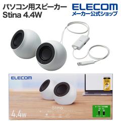 �y�݌ɏ����E���������I�z �G���R�� �p�\�R���p 2.0ch �X�s�[�J�[ Stina 4.4W USB�ڑ� �z���C�g ��SP-P10CUSBWH
