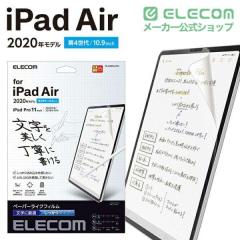 �G���R�� iPad Air 10.9 ��5/4���� (2022/2020�N) �p �t�B���� �y�[�p�[���C�N �����p ��������^�C�v��TB-A20MFLAPNH