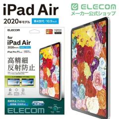 �G���R�� iPad Air 10.9 ��5/4���� (2022/2020�N) �p �t�B���� ������ �h�w�� ���˖h�~��TB-A20MFLFAHD