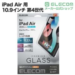 �G���R�� iPad Air 10.9 ��5/4���� (2022/2020�N) �p �K���X�t�B���� 0.33mm��TB-A20MFLGG