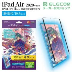 �G���R�� iPad Air 10.9 ��5/4���� (2022/2020�N) �p �t�B���� ���E�� �y�[�p�[���C�N �P���g���^�C�v��TB-A20MFLNSPLL
