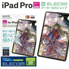 �G���R�� iPad Pro 11�C���` �� 4 /3 / 2 / 1 ���� iPad Air 10.9�C���` �� 5 / 4 ���� �p �t�B���� �y�[�p�[���C�N �P���g�� ���̂悤��