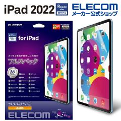 y݌ɏEIz GR iPad 10.9 10 p tB tXybN u[CgJbg Ռz dx9H TB-A22R