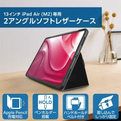 �y�݌ɏ����E���������I�z �G���R�� iPad Air 13inch �p �t���b�v�P�[�X �\�t�g���U�[ 2�A���O�� �y�� �u���b�N ��TB-A24XPLF2BK