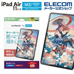 �G���R�� iPad Air 11�C���`(M3 M2) �p �t�B���� ���S�n ���˖h�~ �㎿���^�C�v iPadAir �t�� �ی�t�B���� ��TB-A25MFLAPL