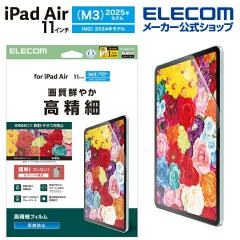 �G���R�� iPad Air 11�C���`(M3 M2) �p �t�B���� ������ �w��h�~ ���˖h�~ iPadAir �t�� �ی�t�B���� ��TB-A25MFLFAHD
