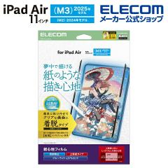 �G���R�� iPad Air 11�C���`(M3 M2) �p �t�B���� ���S�n ���E�� ���˖h�~ �㎿���^�C�v iPadAir �t�� �ی�t�B���� ��TB-A25MFLNSPL