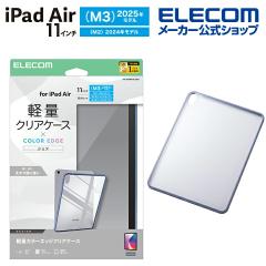 �G���R�� iPadAir 11inch M3/M2 �p �N���A�P�[�X �y�� �J���[�G�b�W �w�ʃN���A �P�[�X �J�o�[ �u���[�O���[ ��TB-A25MTSLOBG