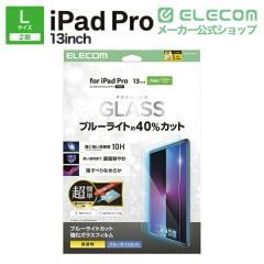 �G���R�� iPad Pro 13inch M4 �p �K���X�t�B���� �u���[���C�g�J�b�g ���ȒP�\��t���c�[���t �K���X �t�� �ی�t�B���� ��TB-A25PLFLGGB