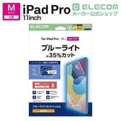 �y�݌ɏ����E���������I�z �G���R�� 11�C���` iPad Pro ( M5 / M4 ) �t�B���� ������ �u���[���C�g�J�b�g �R�� �w��h�~ �C�A�h�~��TB-A2