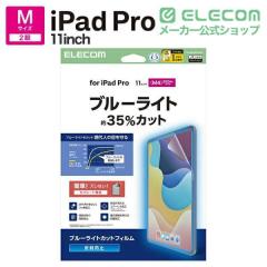 �y�݌ɏ����E���������I�z �G���R�� 11�C���` iPad Pro ( M5 / M4 ) �t�B���� �A���`�O���A �u���[���C�g�J�b�g �R�� �w��h�~ �C�A�h�~ 