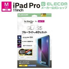 �G���R�� 11�C���` iPad Pro ( M5 / M4 ) �K���X�t�B���� �u���[���C�g�J�b�g �ȒP�\��t���c�[���t �����K���X 10H �w��h�~ �C�A�h�~��