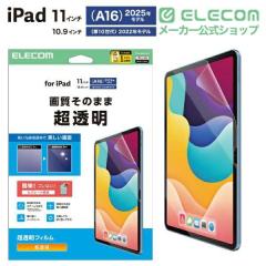 �G���R�� iPad 11�C���` (A16) / 10.9�C���` ��10���� �p �t�B���� ������ iPad11�C���`(A16) / 10.9�C���`(��10����) �t�� �ی�t�B����