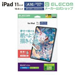 �G���R�� iPad 11�C���`(A16) / 10.9�C���`(��10����) �p �t�B���� ���S�n ���˖h�~ �P���g���^�C�v iPad �t�� �ی�t�B���� ��TB-A25RFL