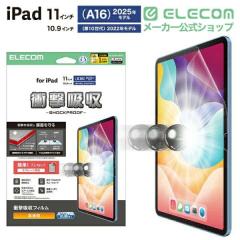 �G���R�� iPad 11�C���`(A16) / 10.9�C���`(��10����) �p �t�B���� �Ռ��z�� �R�� ������ iPad �t�� �ی�t�B���� ��TB-A25RFLFPGN