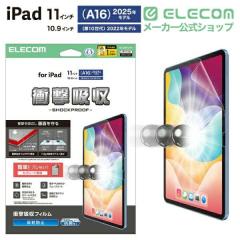 �G���R�� iPad 11�C���`(A16) / 10.9�C���`(��10����) �p �t�B���� �Ռ��z�� �R�� ���˖h�~ iPad �t�� �ی�t�B���� ��TB-A25RFLFPN