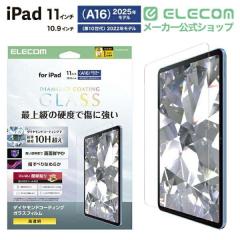 �G���R�� iPad 11inch A16 / 10.9inch ��10���� �p �K���X�t�B���� �_�C�������h�R�[�g �K�C�h�t���[���t �t�� �K���X �t�B���� ��TB-A25