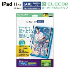 �G���R�� iPad 11�C���`(A16) / 10.9�C���`(��10����) �p �t�B���� ���S�n ���E�� ���˖h�~ �P���g���^�C�v iPad �t�� �ی�t�B���� ��TB