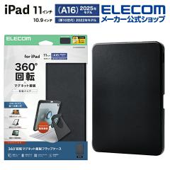 �G���R�� iPad 11inch A16 �p �t���b�v�P�[�X 360�x��] �w�ʃN���A 2�A���O�� �X���[�v �t���b�v �P�[�X �J�o�[ �}�O�l�b�g���E �u���b